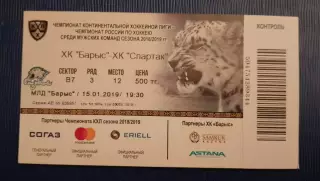 Билет ХК Барыс Астана- ХК Спартак Москва 15-01-2019