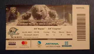 Билет ХК Барыс Астана- ХК Спартак Москва 04-01-2017