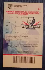 Билет ХК Нефтехимик Нижнекамск - ХК Спартак Москва 16-11-2019