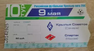 Билет Крылья Советов Самара - Спартак Москва 09-05-2004