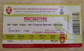 Билет ФК Уфа Уфа - ФК Спартак Москва 23-07-2017