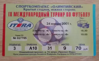 Билет Кубок Содружества 24-01-2001 Полуфиналы Спартак - Копетдаг Славия - Сконто