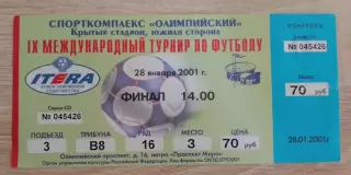 Билет Кубок Содружества 28-01-2001 ФИНАЛ Спартак Москва - Сконто Рига