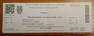 Билет ХК Динамо - Шинник Бобруйск - МХК Спартак МАХ Москва 20-09-2026