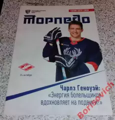 Торпедо Нижний Новгород - Спартак Москва 26-10-2019