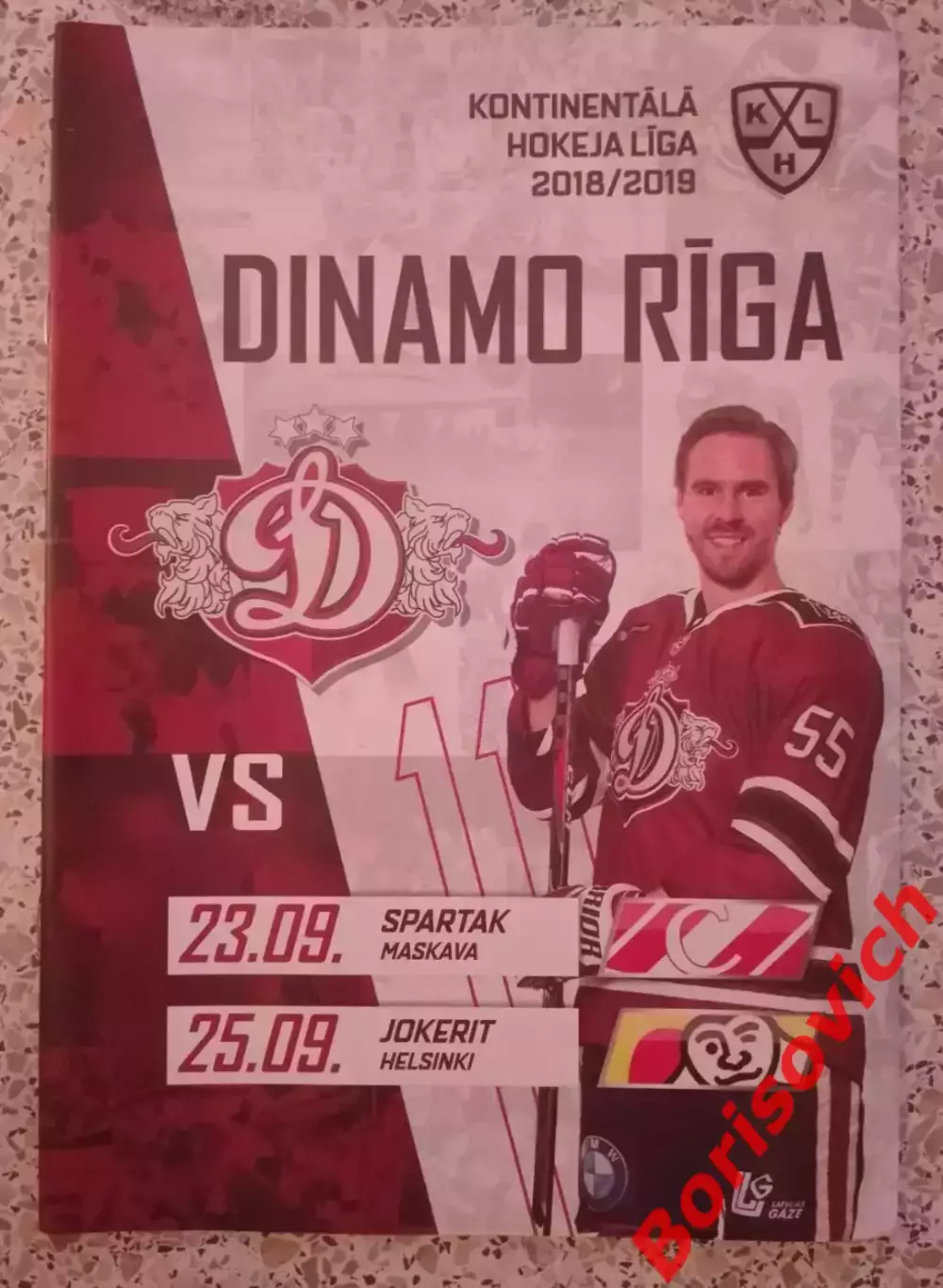 Динамо Рига - Спартак Москва / Йокерит Хельсинки 23,25-09-2018