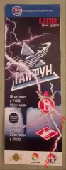 Тайфун Уссурийск - Русские Витязи Чехов / МХК Спартак Москва 16,17,20,21-10-2016