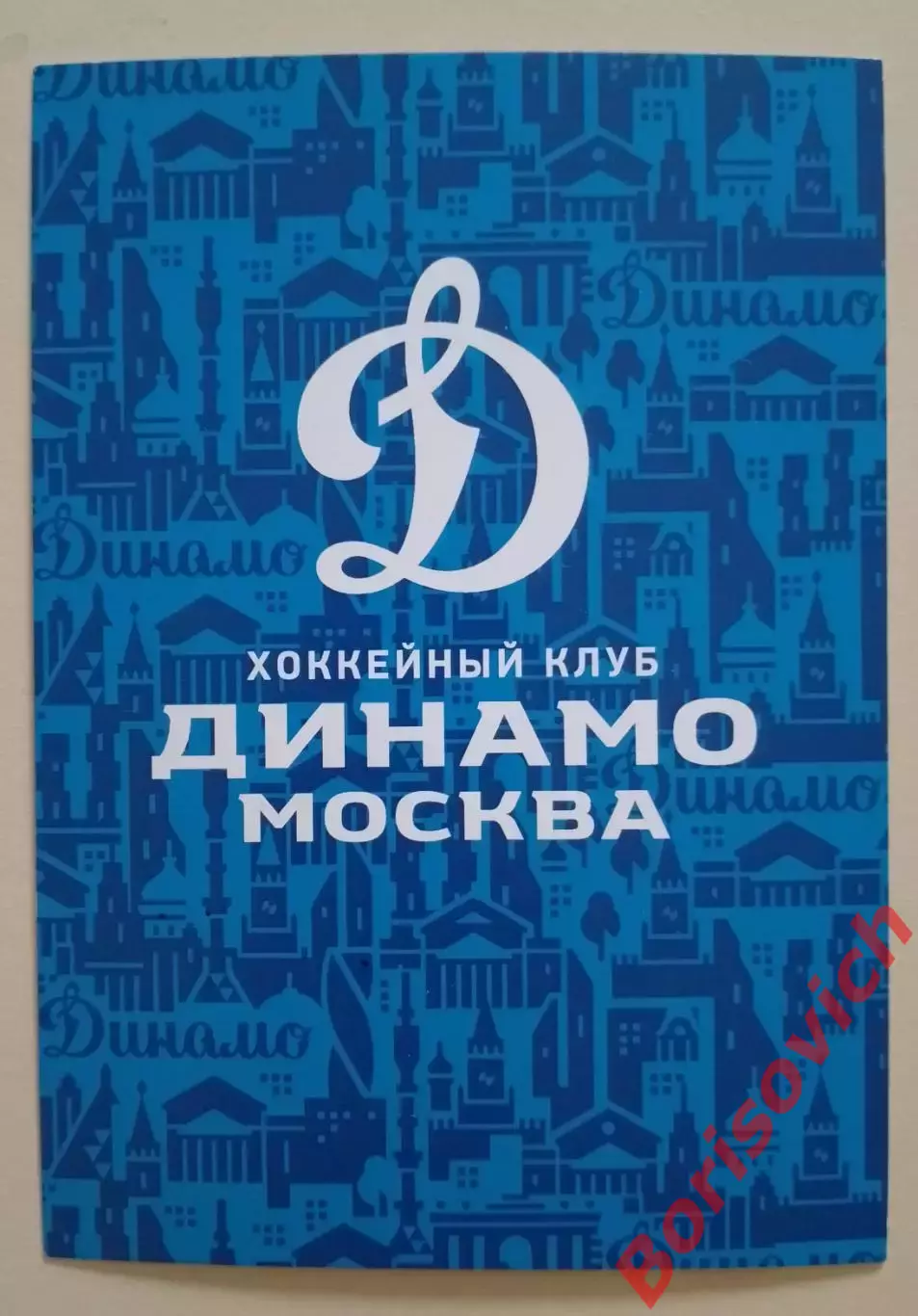 Автограф Курбан Лиъматов ХК Динамо Москва 3 1