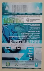 Билет Югра Ханты-Мансийск - Спартак Москва 06-01-2017