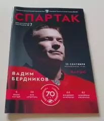 Спартак Москва - Барыс Астана 25-09-2016