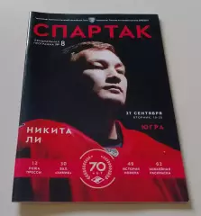 Спартак Москва - Югра Ханты-Мансийск 27-09-2016