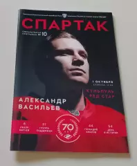 Спартак Москва - Куньлунь Рэд Стар Пекин 01-10-2016