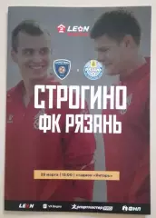 Строгино Москва - Рязань Рязань 28-03-2026 Официальная программа