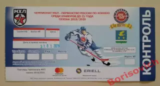 Билет Капитан Ступино - МХК Спартак Москва 31.01.2020