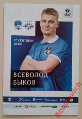 Динамо Вологда - Спартак - 2 Москва 17-09-2026 ОФИЦИАЛЬНАЯ!!! ОРИГИНАЛ 100%!!!