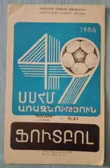 Котайк Абовян - ЦСКА Москва 22-07-1986