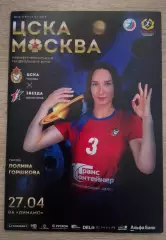 ЦСКА Москва - Звезда Звенигород 27-04-2024