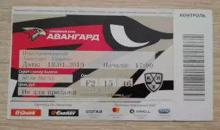 Билет Авангард Омская область - Спартак Москва 13-01-2019