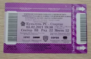 Билет Куньлунь Пекин - Спартак Москва 03-02-2021