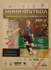 МФК Тюмень Тюмень - МФК Спартак Москва 04,05-04-2015