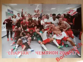 Плакат Постер Спартак Москва - Чемпион 2016/2017