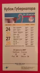 Билет Кубок Губернатора 24-28.08.2007 Лада - Нефтехимик / Химик - Спартак