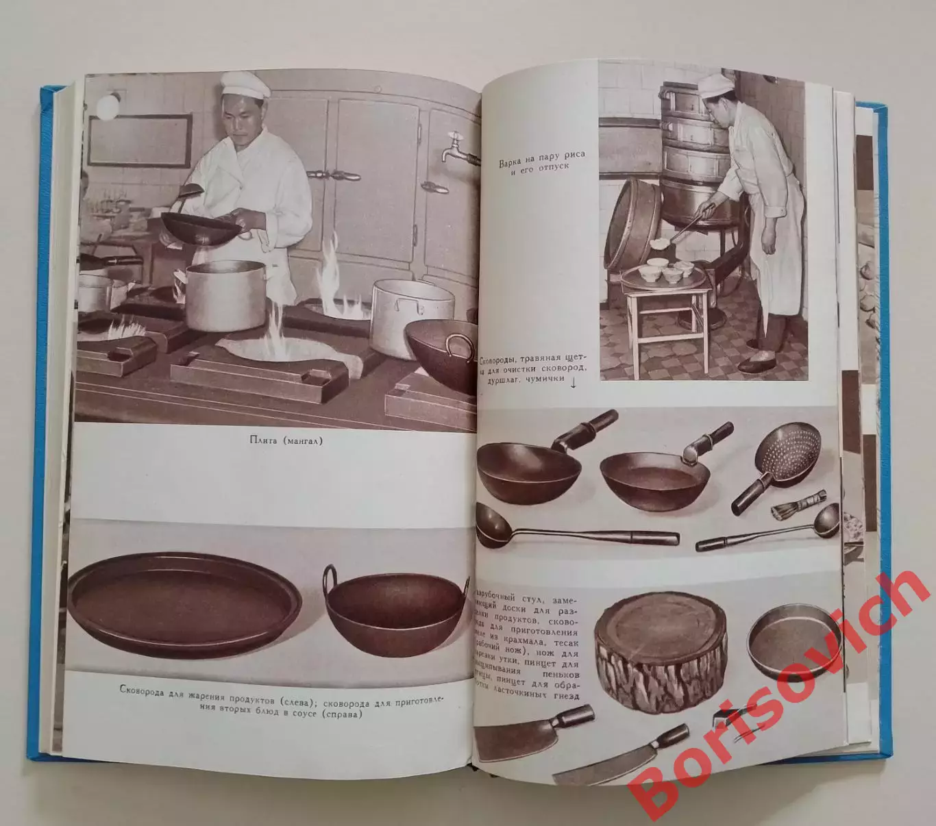250 блюд китайской кухни 1959 г 208 стр + иллюст 6