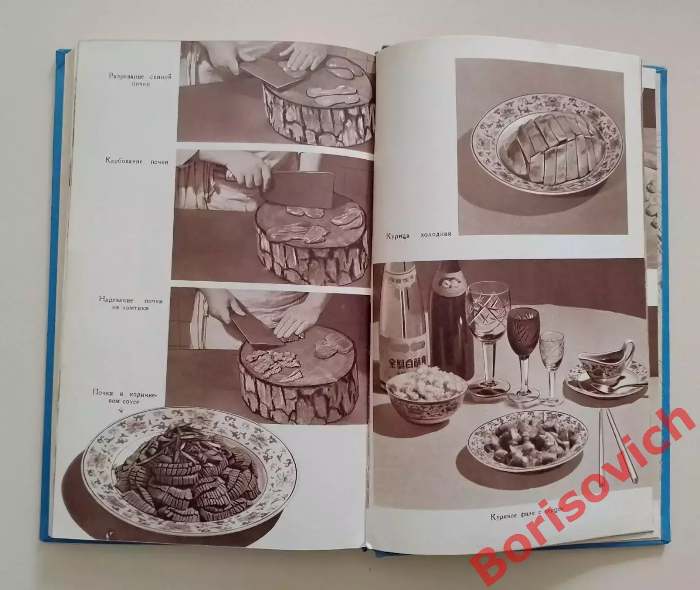 250 блюд китайской кухни 1959 г 208 стр + иллюст 7