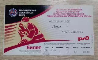 Билет Локо Ярославль - МХК Спартак Москва 09-02-2016
