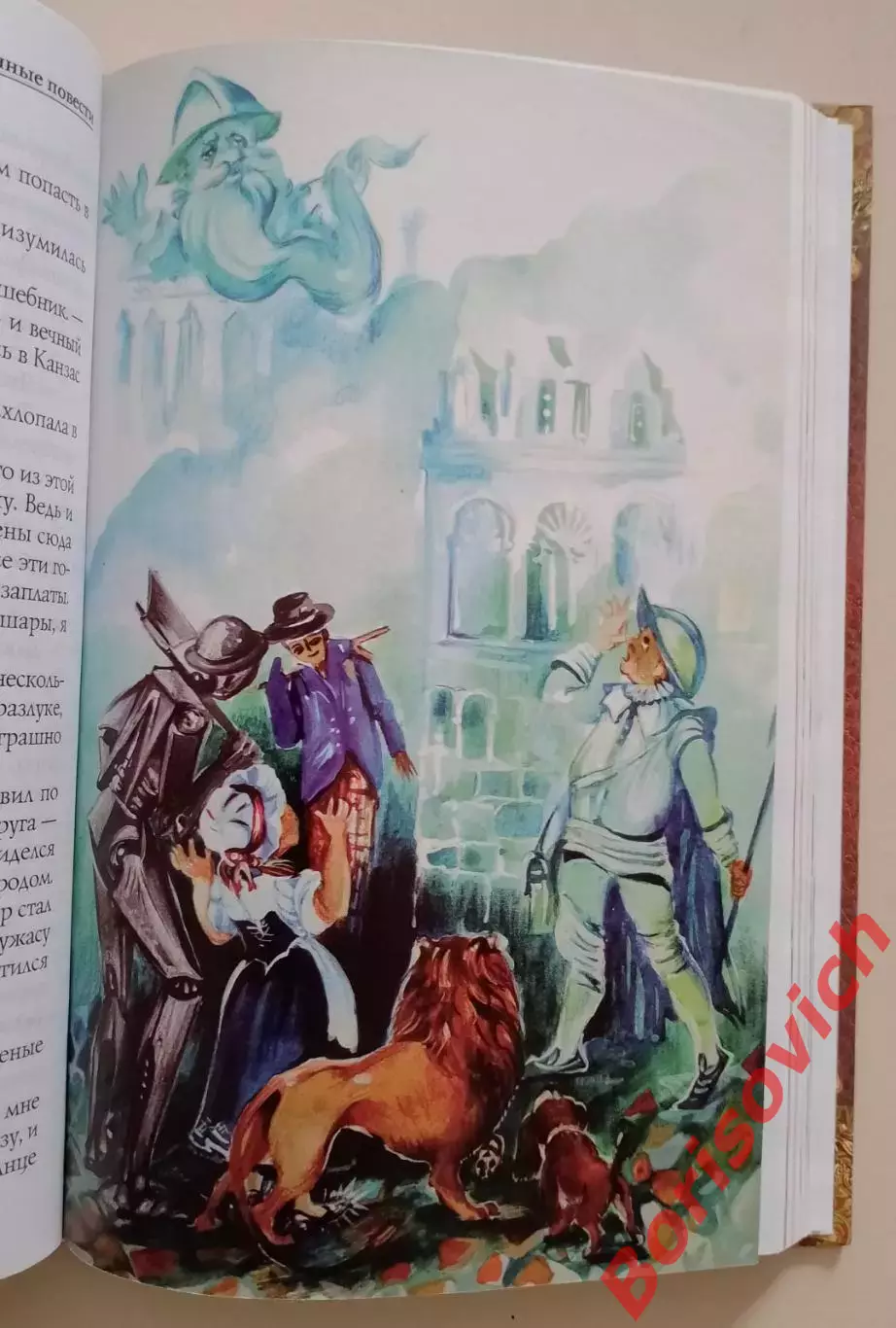 Волков. А. М. ВОЛШЕБНИК ИЗУМРУДНОГО ГОРОДА / УРФИН ДЖЮС И ЕГО ДЕРЕВЯННЫЕ СОЛДАТЫ 4