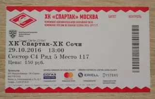 Билет Спартак Москва - ХК Сочи Сочи 29-10-2016