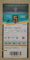 Билет ХК Сочи Сочи - Спартак Москва 30-12-2018