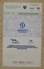Билет Динамо Москва - АК Барс Казань 24-12-2020