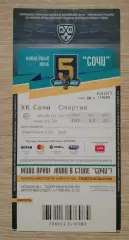 Билет ХК Сочи Сочи - Спартак Москва 20-02-2019