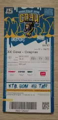 Билет ХК Сочи Сочи - Спартак Москва 09-02-2023