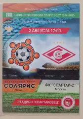 Солярис Москва - Спартак-2 Москва 02-08-2014