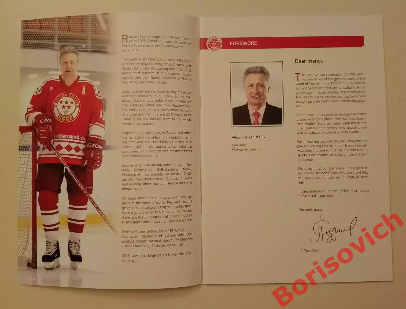 Легенды хоккея Турне Калифорния 27.06-08.07.2012 1