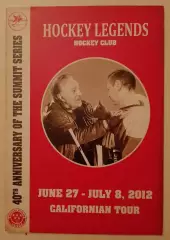 Легенды хоккея Турне Калифорния 27.06-08.07.2012