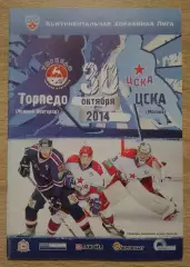 Торпедо Нижний Новгород - ЦСКА Москва 30-10-2014