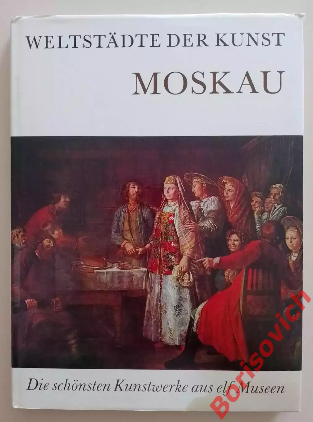 Фотоальбом Искусство Города мира Москва