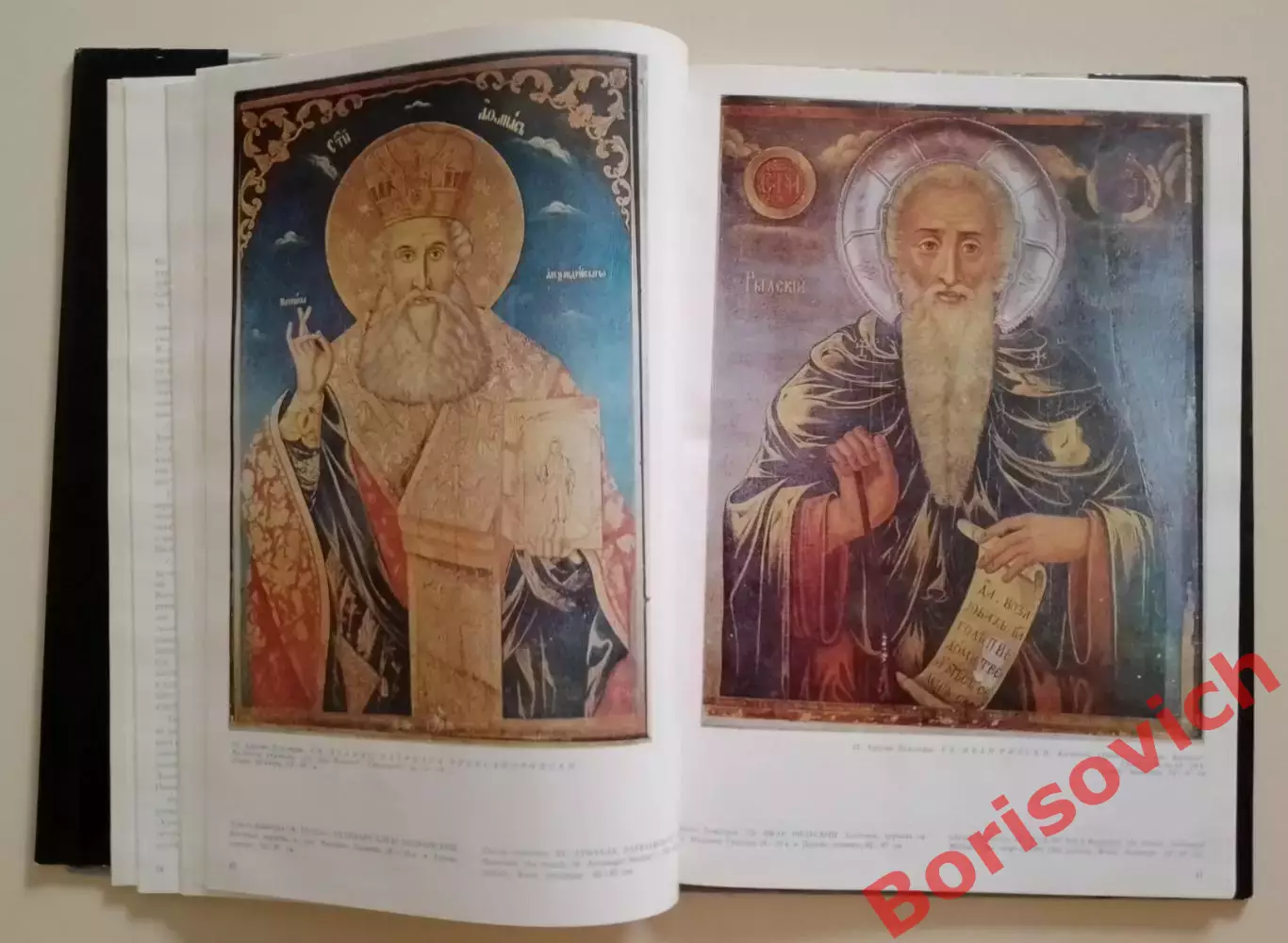 Владимир Свинтила ИКОНИ ОТ САМОКОВСКАТА ШКОЛА София 1979 г 113 стр Тираж 3600 3