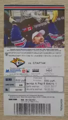 Билет Металлург Магнитогорск - Спартак Москва 13-01-2017