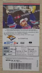Билет Металлург Магнитогорск - Спартак Москва 30-11-2017