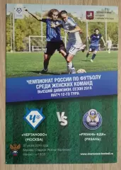 Чертаново Москва - Рязань - ВДВ Рязань 27-07-2019