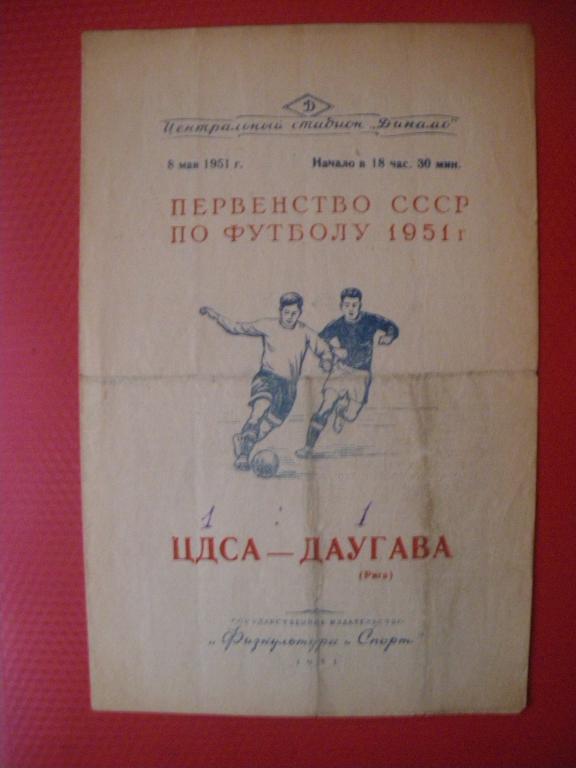 ЦДСА-Даугава/Рига/ 08-05-1951