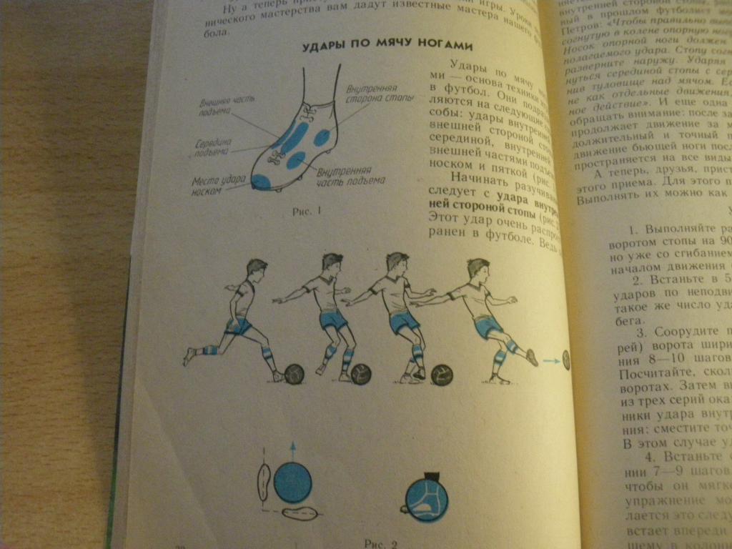 С.Н.Андреев Футбол - твоя игра 1