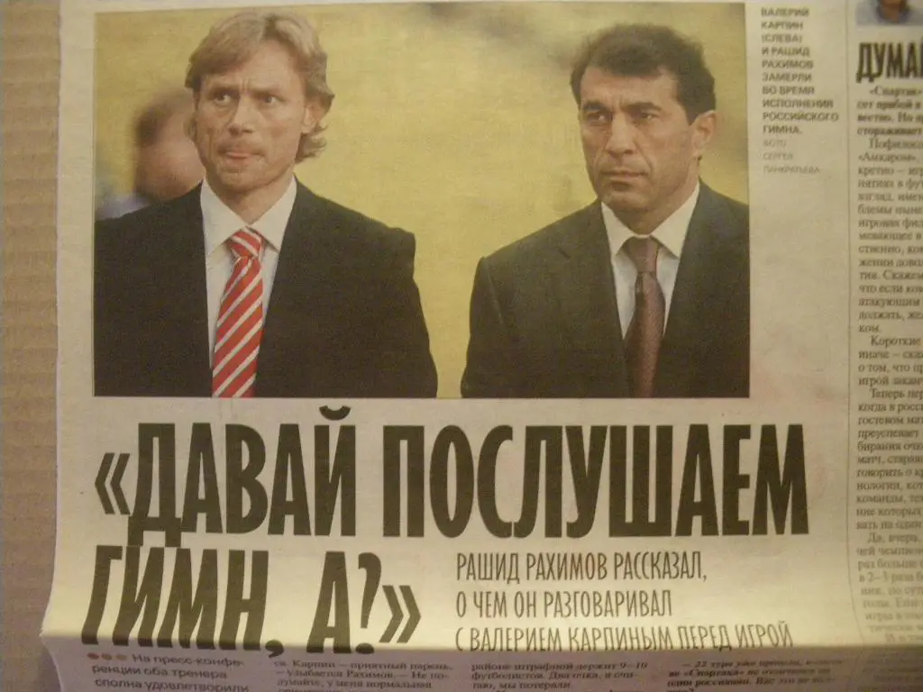 Спартак/Москва/-Амкар/Пермь/ 24-09-2010 Отчёт о матче 4