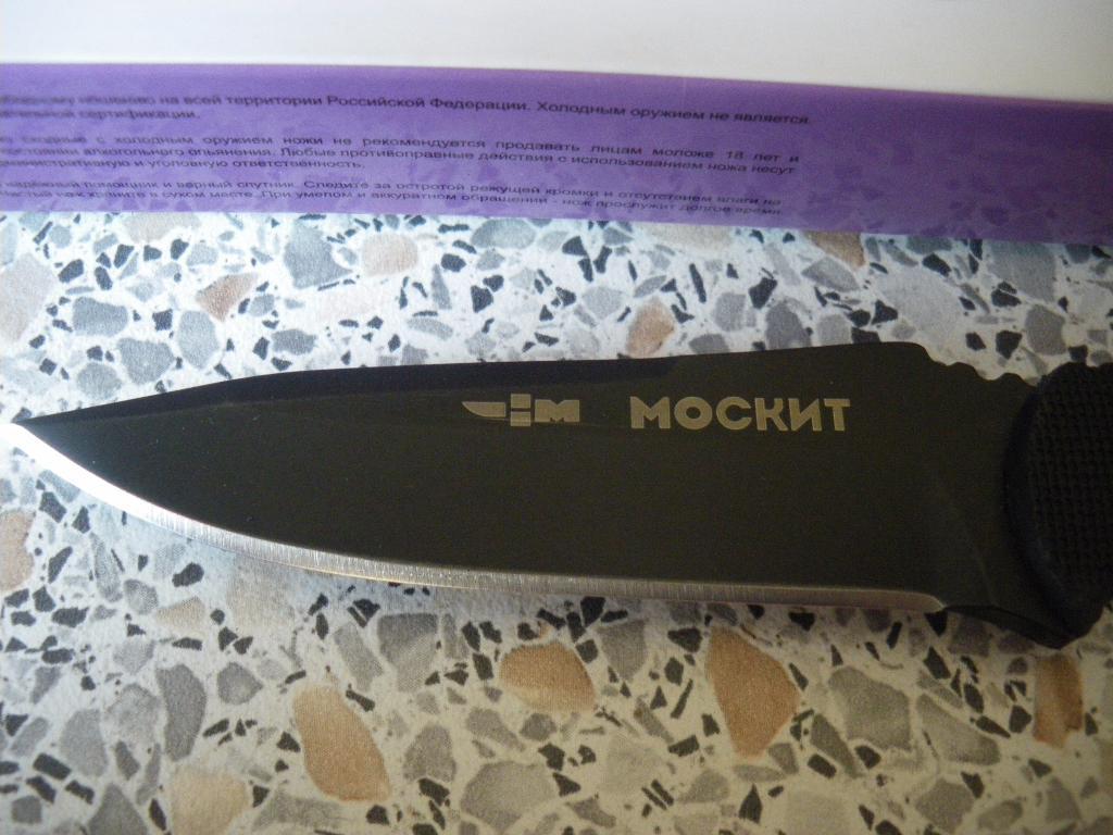 Универсальный охотничий нож с фиксированным клинком Москит H - 188B 2