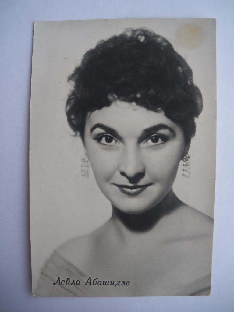 Актёры Кино СССР Лейла Абашидзе изд 1963 г