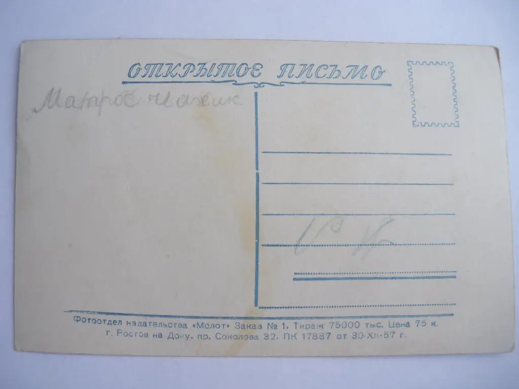 Актёры Кино СССР Н. Чередниченко изд 1957 г 1